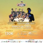 Nonton Konser Kunto Aji ARTEFAC UNS 18 Maret 2023
